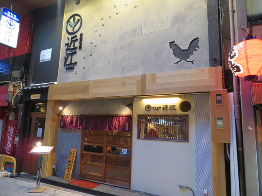 大阪人ロックの旨いもんを喰らう 梅田 東通り商店街 近江 ブランド鶏の食べ比べが出来る焼鳥専門店
