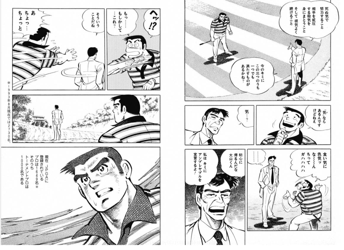 Golfeed ゴルフも人生も No Plan D ゴルフコミック誌ボギー休刊とゴルフコミック漫画マムシの大将いつか覇王