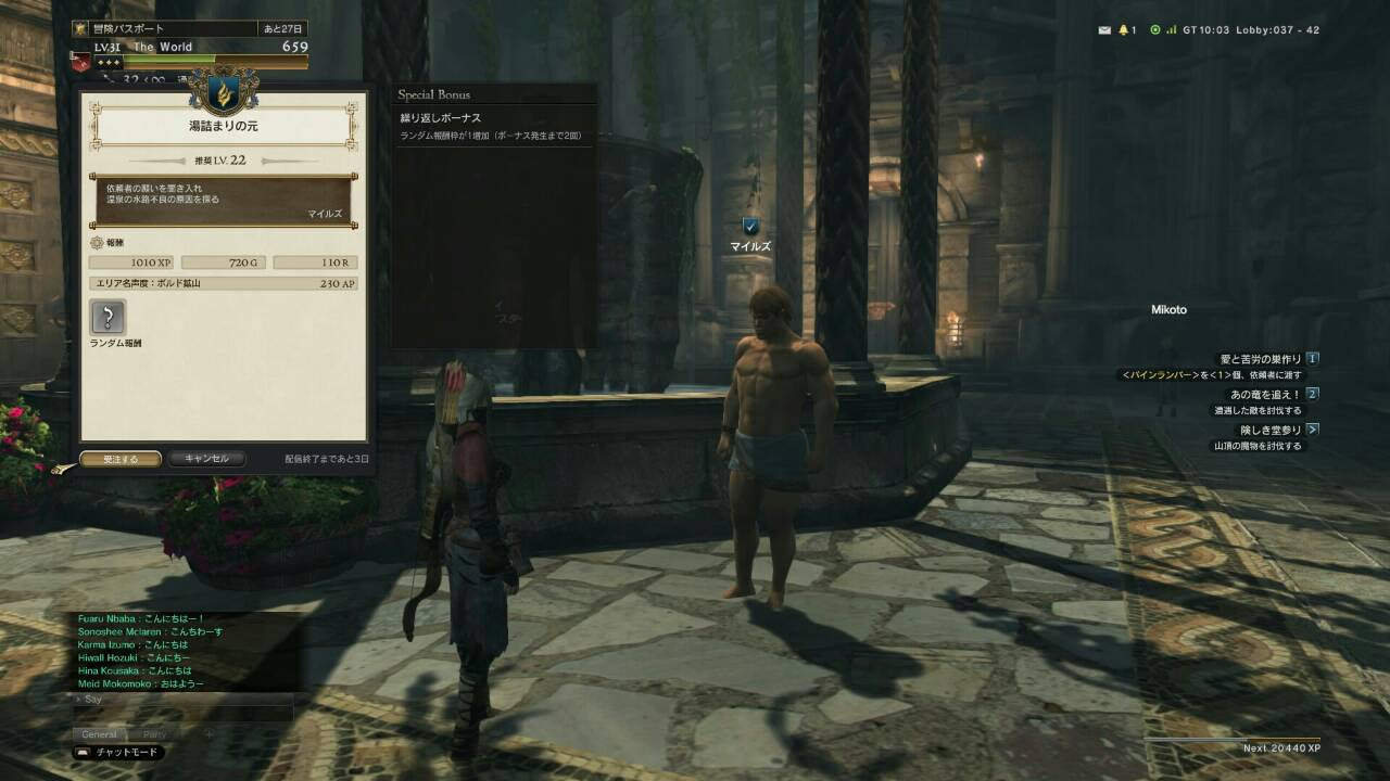 Ddon 中盤のレベル上げおすすめ場所 湯詰まりの元 ドラゴンズドグマオンライン ゲーマーズブログ