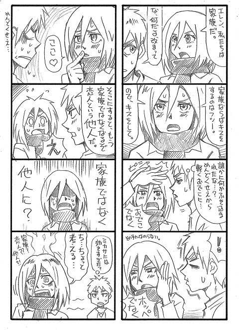 進撃４コマ 28 Pixiv年鑑 B