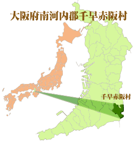 村の紹介 千早赤阪村