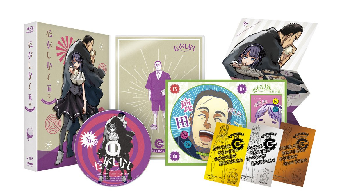 Tvアニメ だがしかし Blu Ray Dvdシリーズ第5巻 琴山作品集 粗點心戰爭 精華區 巴哈姆特