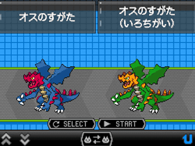必ず色違いが生まれるポケモンのタマゴは 通信交換すると普通のポケモンのタマゴになる