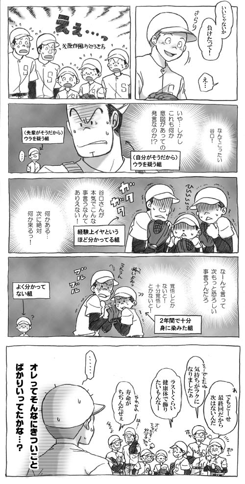 電気仕掛けの夢見がち プレイボール２nd １３ 未来 あした へのプロローグ
