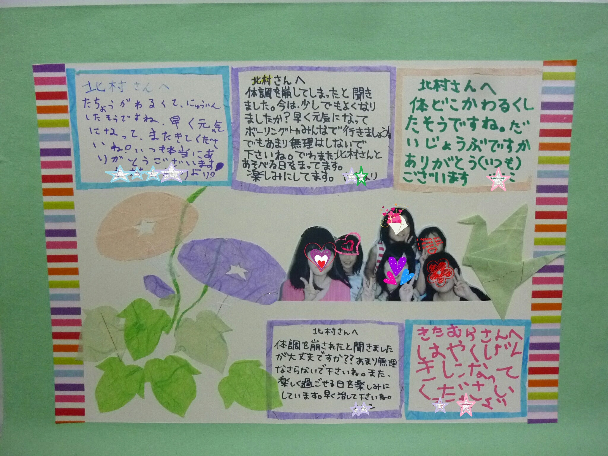 弘前愛成園 お見舞いメッセージ紹介です Npo法人 東北建設技術普及会
