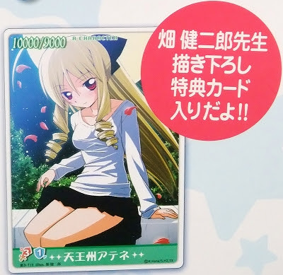 ハヤテのごとく Tcg 夏のダイタン 発売 Duelportal