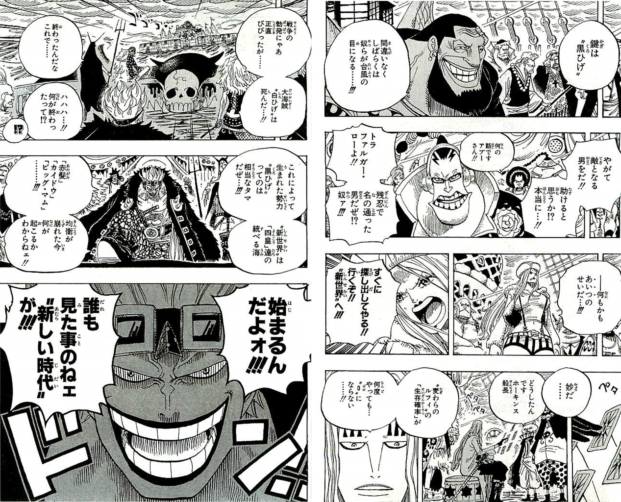 ワンピース ウルージさんのせいでワンピキャラ強さ議論スレが荒れててワロタｗｗｗｗｗ ワンピースまとめた速報