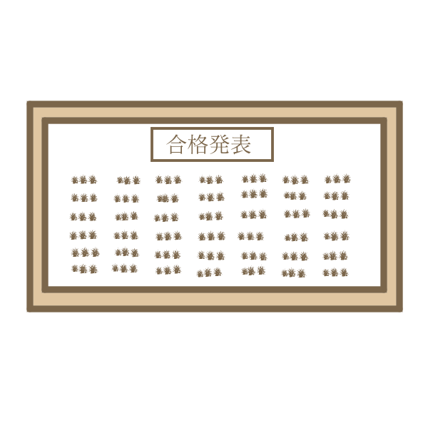 合格発表のイラスト かわいいフリー素材が無料のイラストレイン