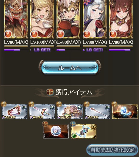 グラブル アニラと強化されたガンダゴウザで火拳パがより面白そうになってきた グラブルまとめ いすたるしあ通信