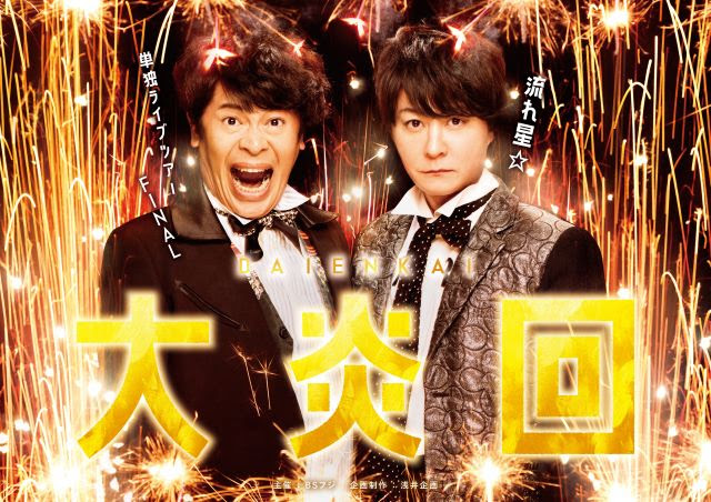 流れ星 演劇のチケット ローチケ ローソンチケット