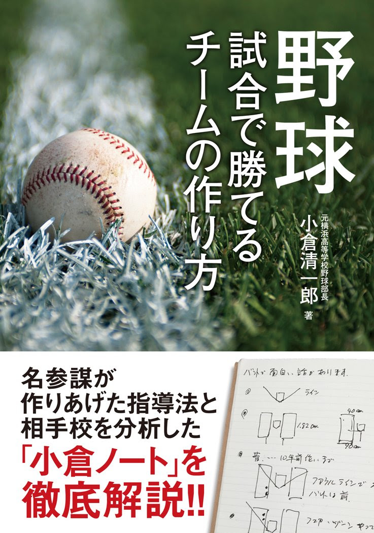 小倉清一郎の名言 地球の名言