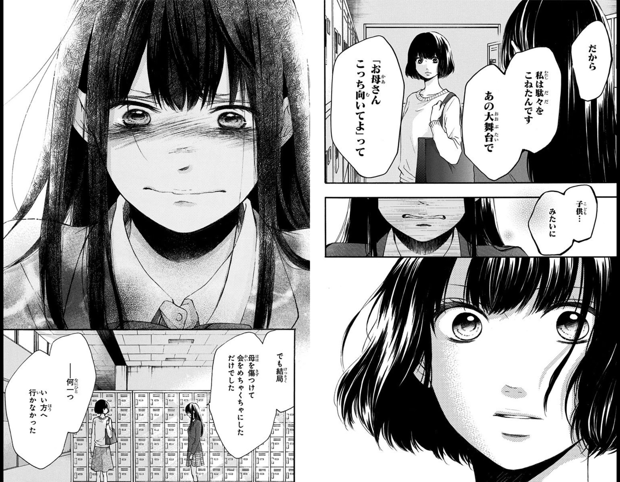 この音とまれ 第１０巻 いちまのblog いちブロ