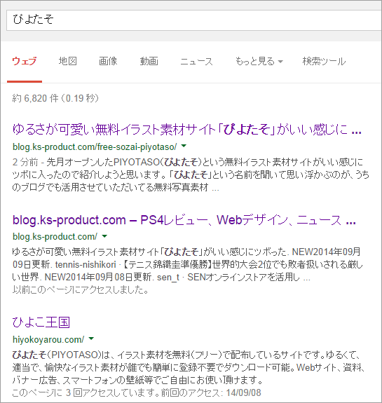 ゆるさが可愛い無料イラスト素材サイト ぴよたそ がいい感じにツボった アフィテク