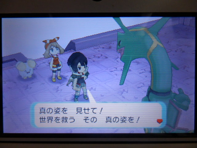戯事の泉 ポケモンoras エピソードデルタ 6