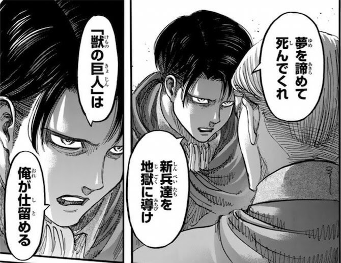 俺は選ぶぞ 夢を諦めて死んでくれ 新兵達を地獄に導け 獣の巨人 は俺が仕留める 進撃の巨人
