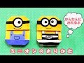 【印刷可能】 ミニオンズ 登場人物 女の子 473383