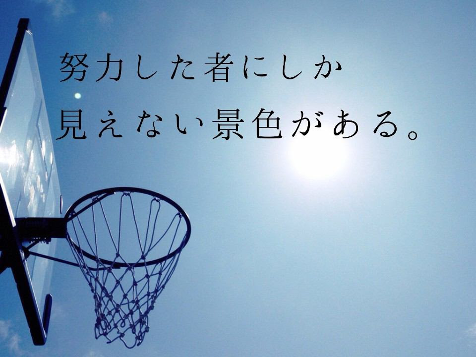 100 バスケ ポエム 壁紙