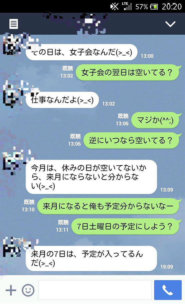 デートに誘っても脈なしで予定が合わないブサメンのlineのトーク画像03