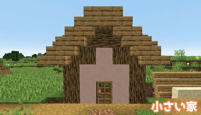 マイクラ 平原の村がオシャレになった 新しい村の建築物 紹介します マイクラモール