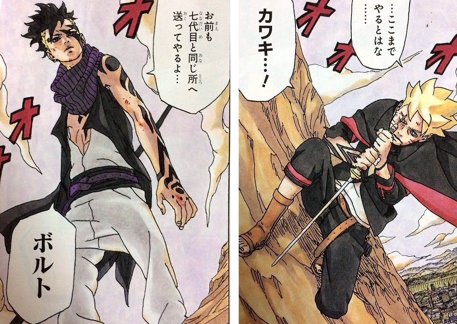 ネタバレ マンガ版 ボルト Boruto 1話 感想 やたら細かい感想 考察サイト