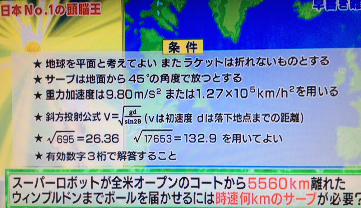 主に問題を解いてます 第３問 頭脳王 のタネあかし ３