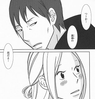 うさぎドロップ９巻 最終巻あらすじネタバレ スマホ電子漫画でダウンロード 人気漫画がスマホで読める 電子コミック情報配信ブログ