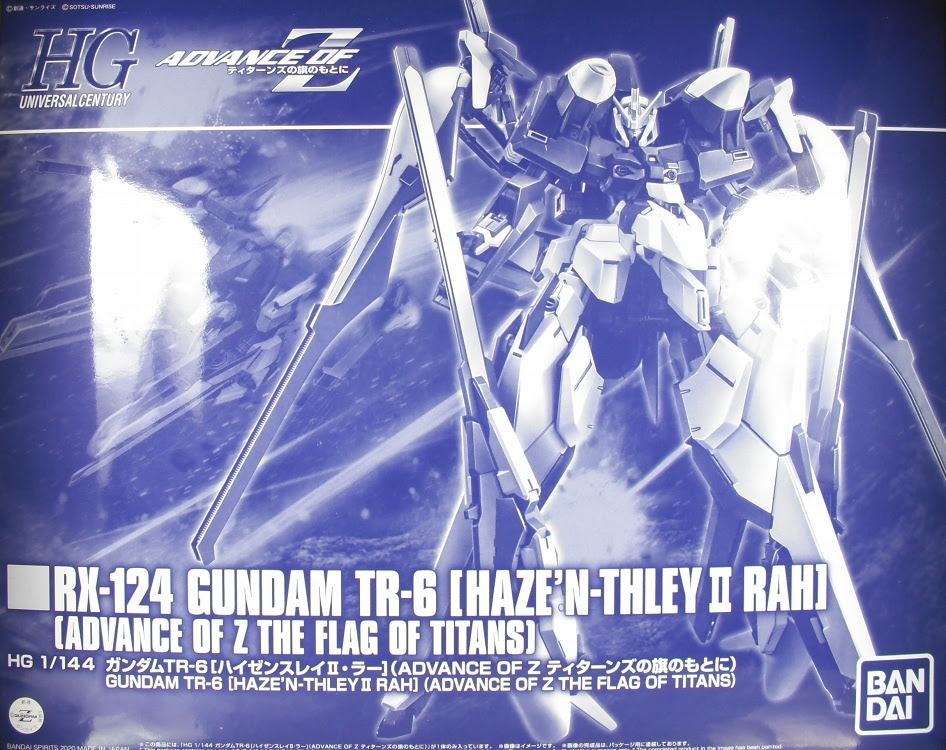 Hguc ガンダムtr 6 ハイゼンスレイii ラー レビュー