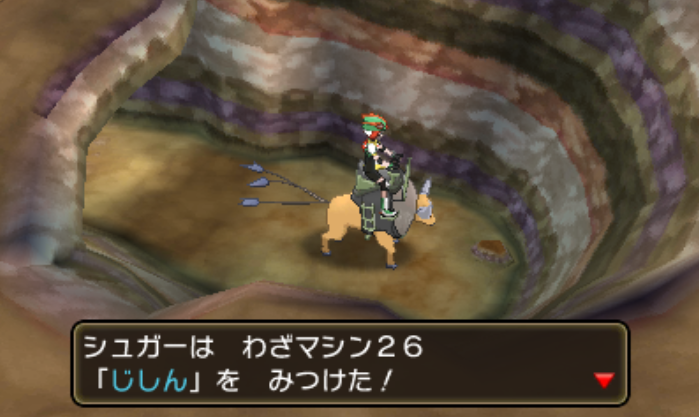 ポケモン サンムーンプレイ日記 メジャーなわざマシンの入手場所 レッドとグリーンも登場 しゅがーはうす しゅがーはうす