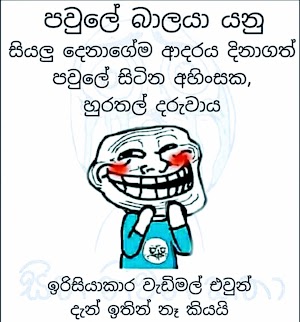 Friendship Quotes Funny Sinhala