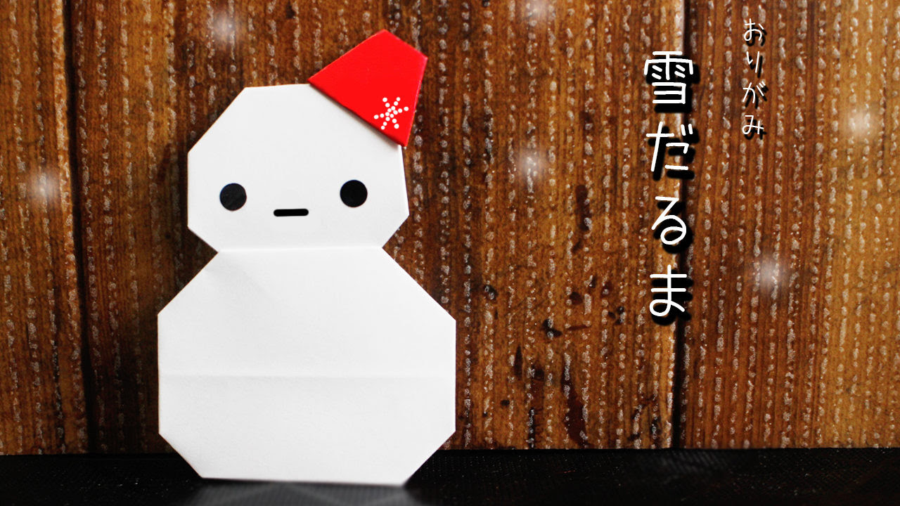 折り紙 雪だるまの作り方 Mama Life Blog