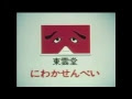 選択した画像 博多 にわか せんべい 136134-博多 せんべい にわか