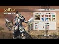 ++ 50 ++ 戦国 無双 4 レア 武器 334956-戦国無双4 レア武器 画像