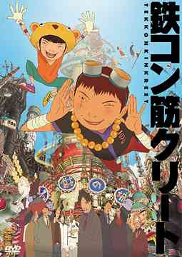 Tekkon Kinkreet / Animation