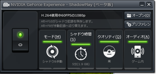 Nvidiaのshadowplayをちょっと試してみたが 最大10分しか録画できない