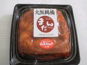 キムチの記録 スーパー トーヨー食研 まだんの白菜キムチ