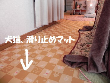 ビビリ猫と陶芸と私 フローリング滑り止めマット