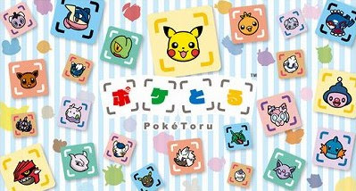 ポケとるプレイ開始しました ゲームとケモノなブログ