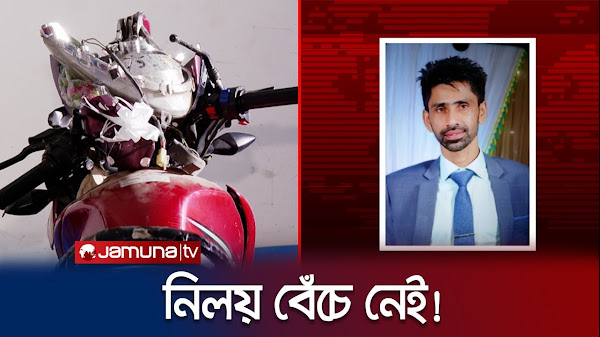 বিয়ের মেহেদির রঙ শুকানোর আগেই কপাল পুড়লো রূপার! | Road Accident | Jamuna TV