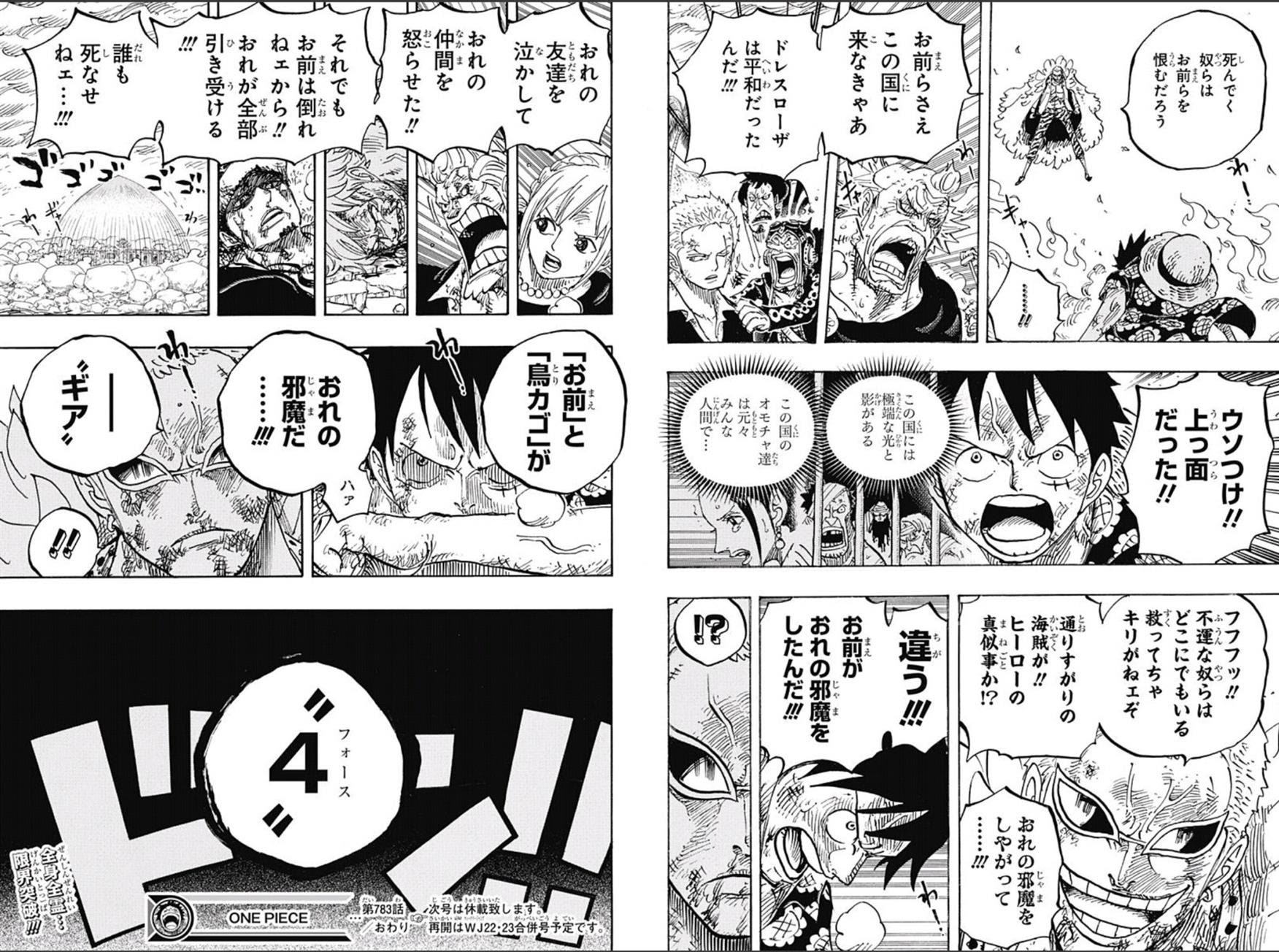 ワンピース専用ネタバレスレッド Part3313 転載禁止 C 2ch Net