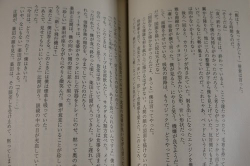 Animation Art Characters Kenji Tsuruta Novel None But Air The Sky Crawlers Vol 2 Japan Hiroshi Mori Collectibles