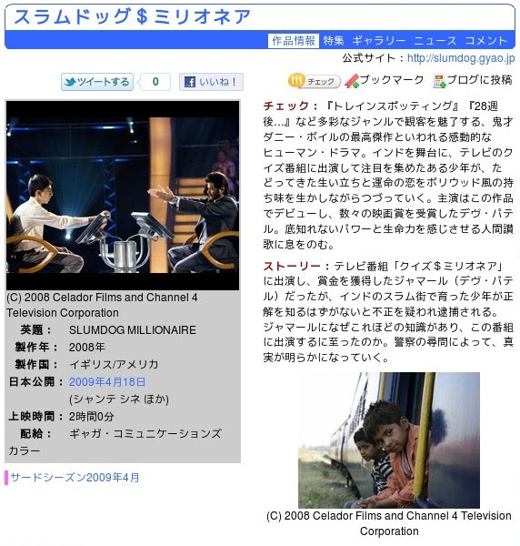 ムンバイのスラム街で火災発生 その時 ルビーナー アリーは New Way New Life