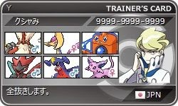 ポケモンxy バシャエーフィ Final Season使用構築構築 すにーずのポケモンアカデミア