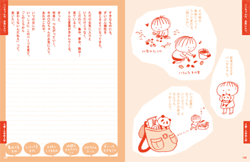 K M P 本 おかあさんとあたし ノート