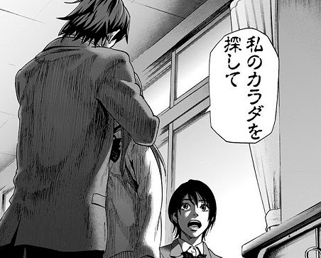 カラダ探し 新作の漫画 銀河に響け 16年新作 話題の漫画紹介 毎日漫画を読んでいこう