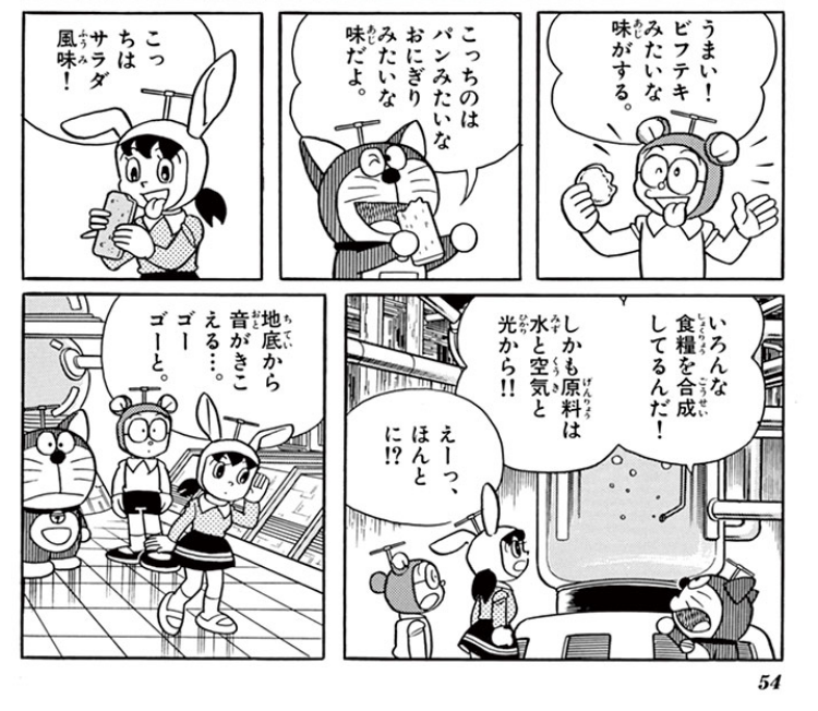 大長編ドラえもん のび太とアニマル惑星 を読む 1400字制限