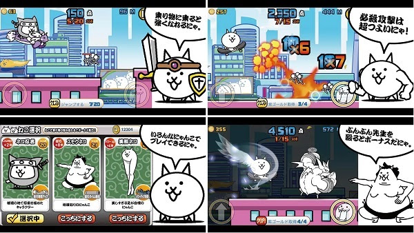 にゃんこ大暴走 にゃんこ大戦争 攻略wiki避難所