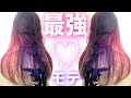 ピンクバイオレット 髪色 734204