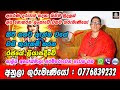 Washi Gurukam | හරිය යන තුරු වශී ගුරුකම් කරන ලංකාවේ එකම ගුරු මෑණියෝ | අනුලා ගුරුමෑණියෝ - 0776839232