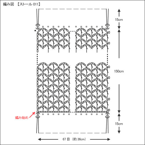 ストール くさり編みと長編み フリンジ付 の無料編み図 かぎ針編み初心者のためのかぎ針編み入門サイト かぎ編みをはじめよう