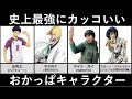 [最新] おかっぱ キャラクター 874234